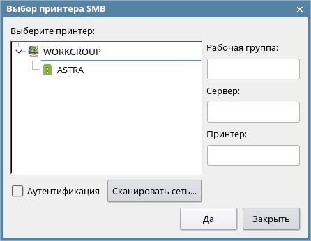 Система печати CUPS в Astra Linux - Справочный центр - Справочный центр Astra Linux