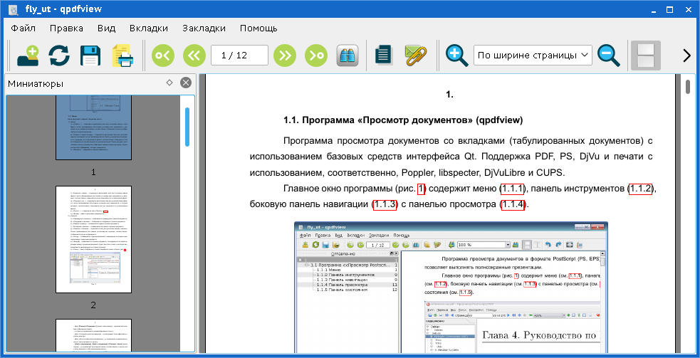 Изменить PDF на альбомную ориентацию - лучший онлайн-ротатор PDF